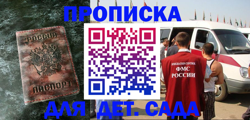 регистрация для школы в Нерюнгри