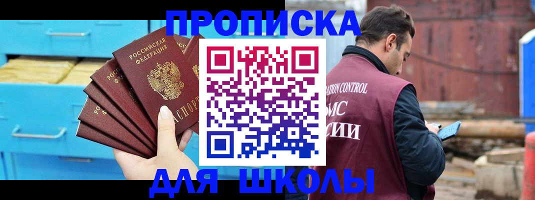 где прописаться в Нерюнгри