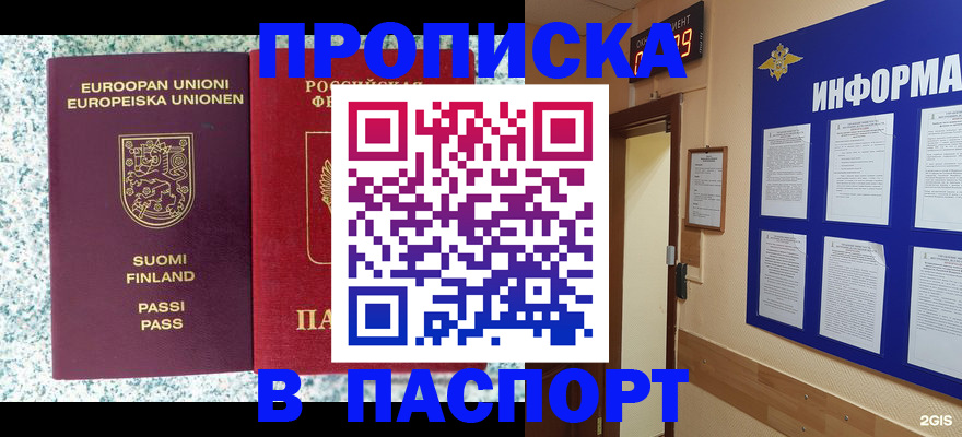 временная регистрация собственник в Нерюнгри